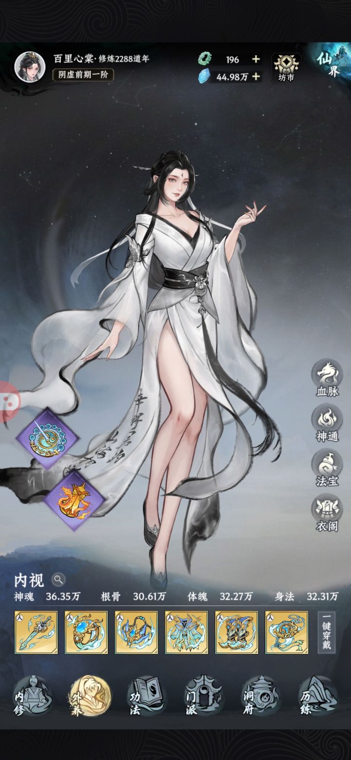 大道仙途晒粽子截图