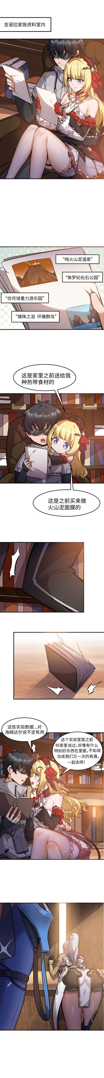 「《喜欢分析员的家伙太多了》第十期 | 古堡探险的浪漫解谜~」