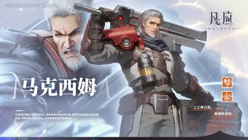 狭间旅遇 || 马克西姆