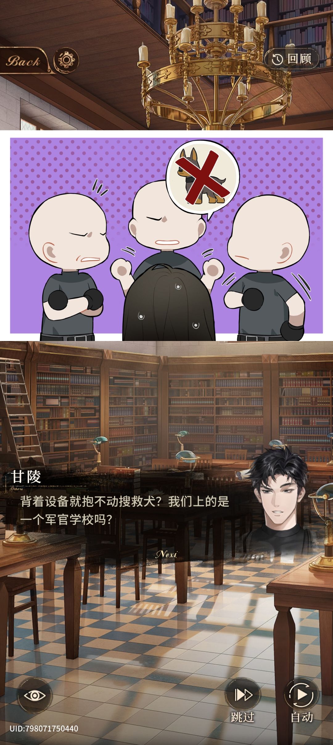 沉交支线三刷 3