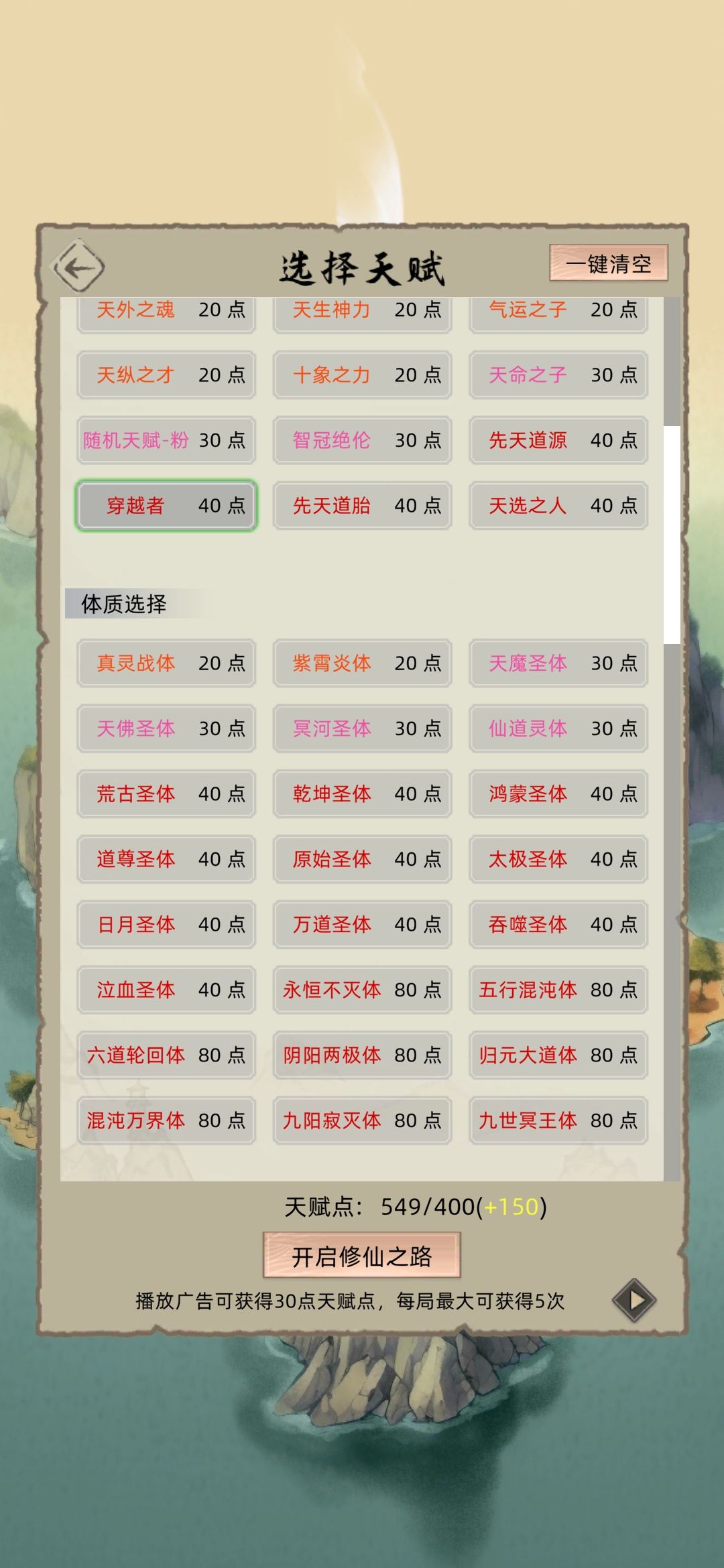 更新挑战,新地图464分!来咯 6