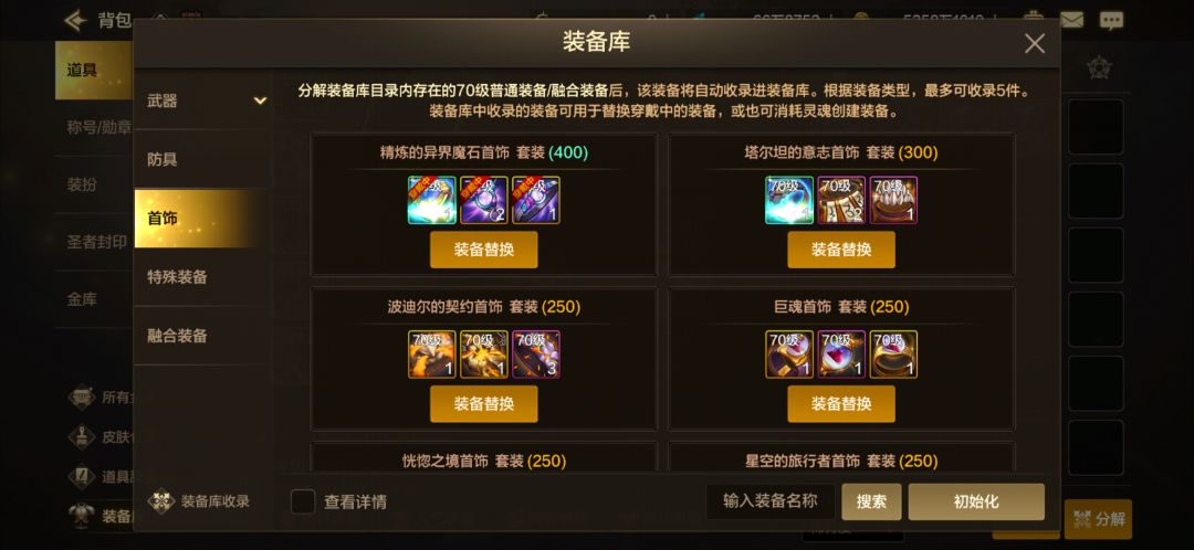 有点后悔 3