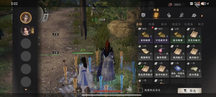 这个这个什么玄阴神掌是不是就是个假玩意儿?压根儿就学不了。截图