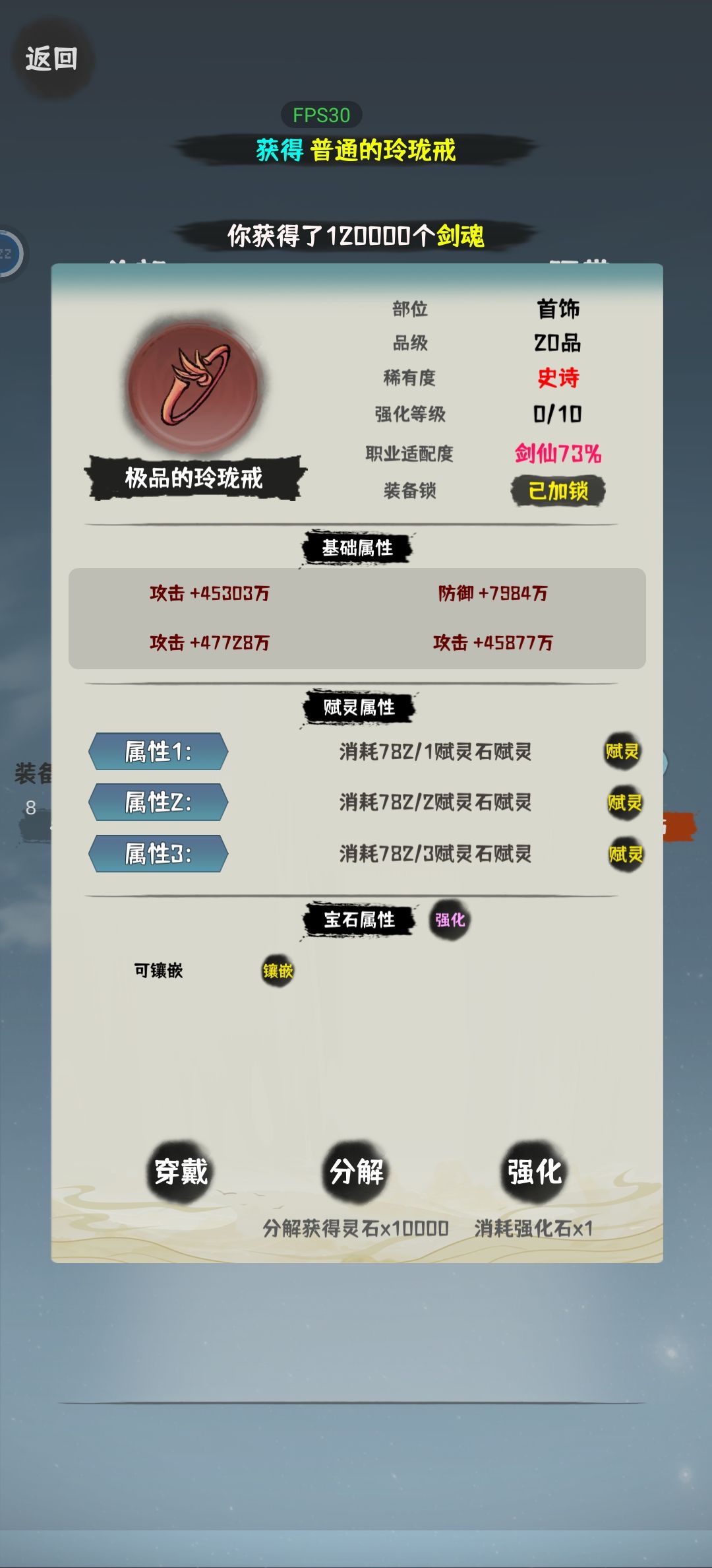 装备的使用说明，什么算能用的装备 2