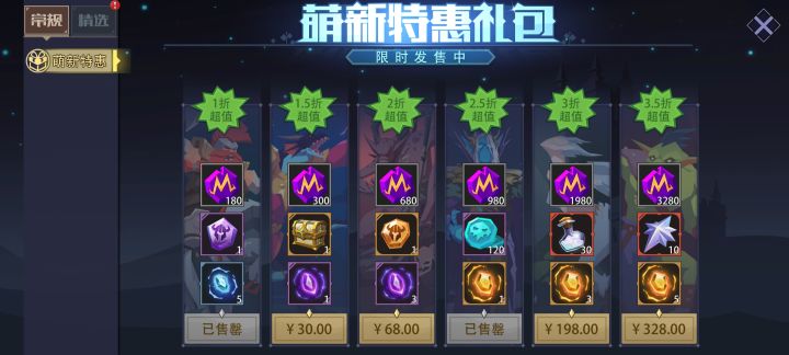 半新玩家求教截图