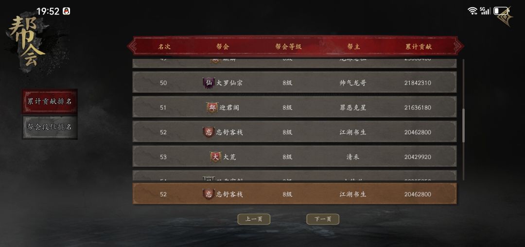 捕盗行纪 4