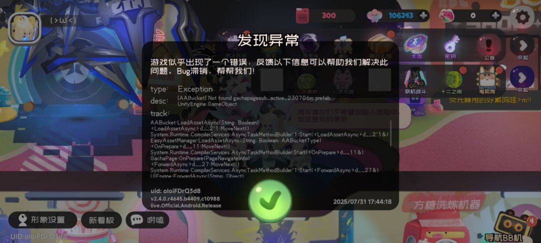 被针对了 2