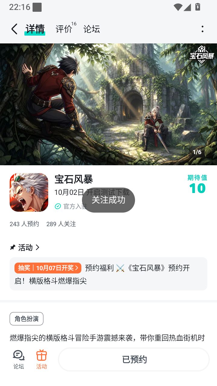 祝福游戏越办越好,发展越来越好,人气蒸蒸日上,一路长虹;愿游戏玩法常新,福利不断截图