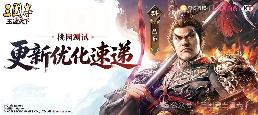 版本更新深度解析：周瑜都督队何去何从？截图