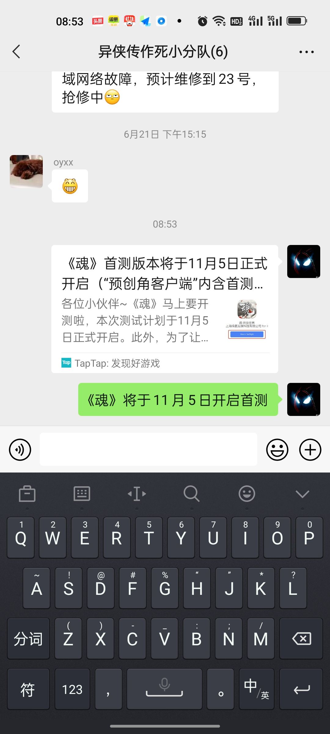 动态图片 3