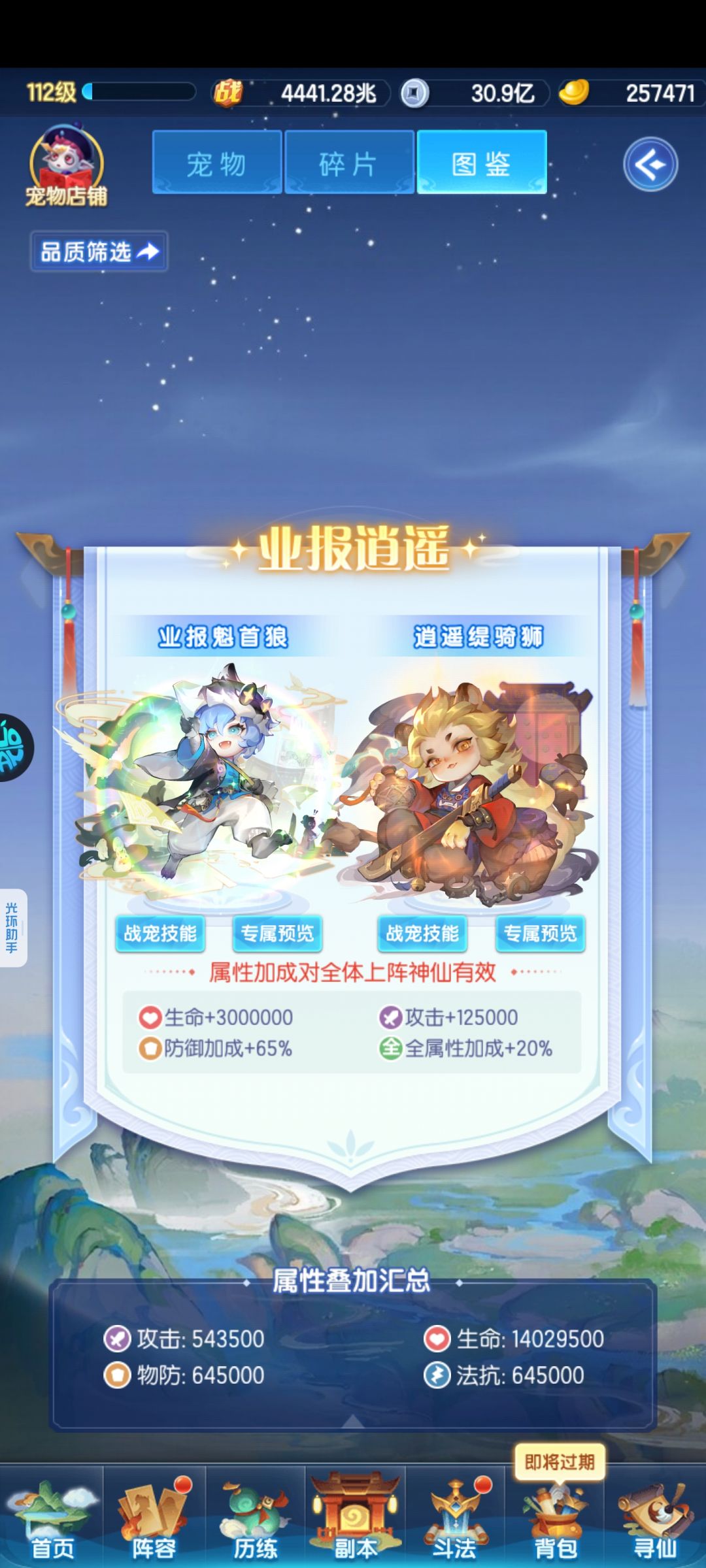 道友玩家日常记录贴58 4