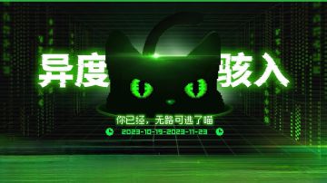 【测评】第一期毒套能建立黑客帝国吗？