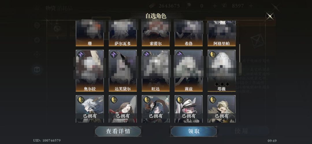 这个自选选谁? 2
