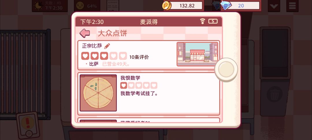 离谱 1