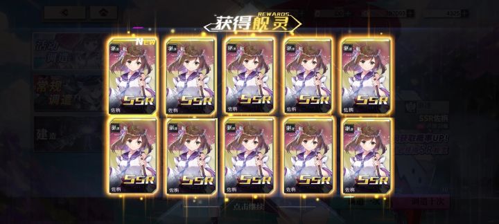也是出货了截图