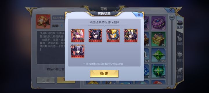 五位神明要选哪个截图