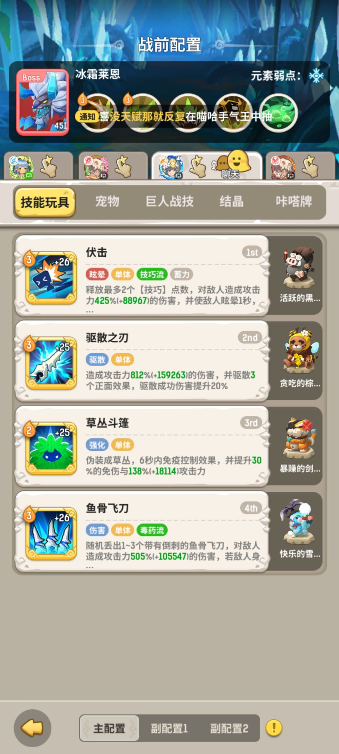 冰莱恩技能组备份(自用) 2
