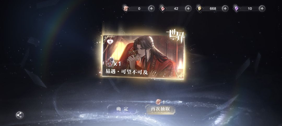 想问问最近的更新主线的时间 2