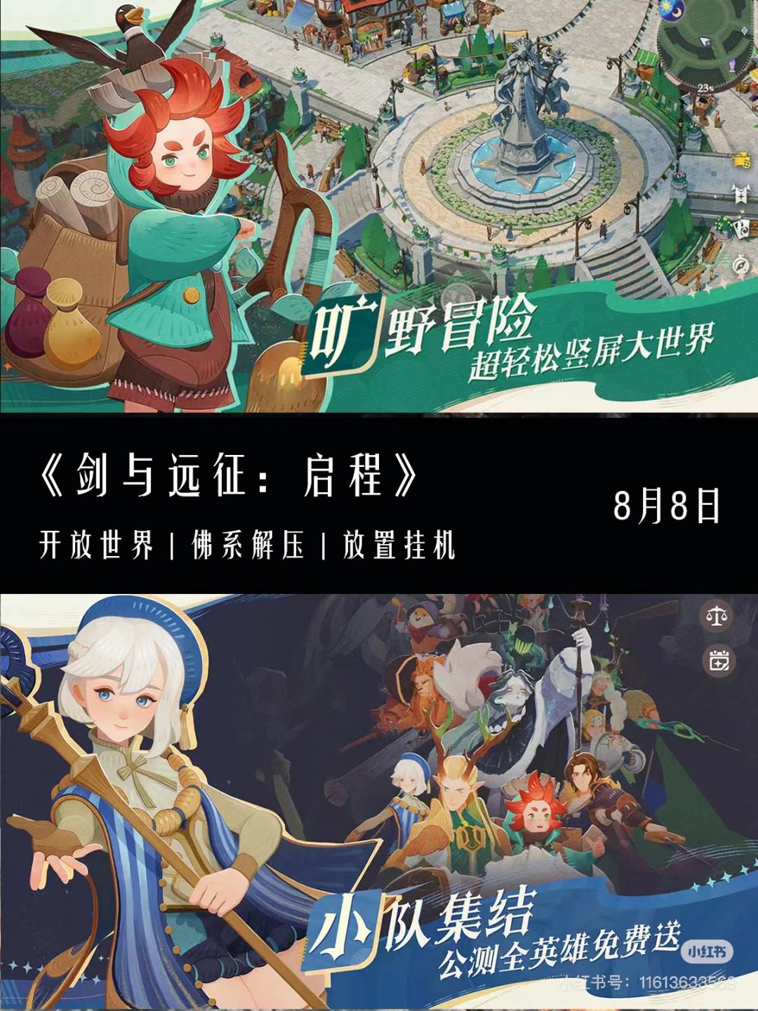 8月游戏推荐 3