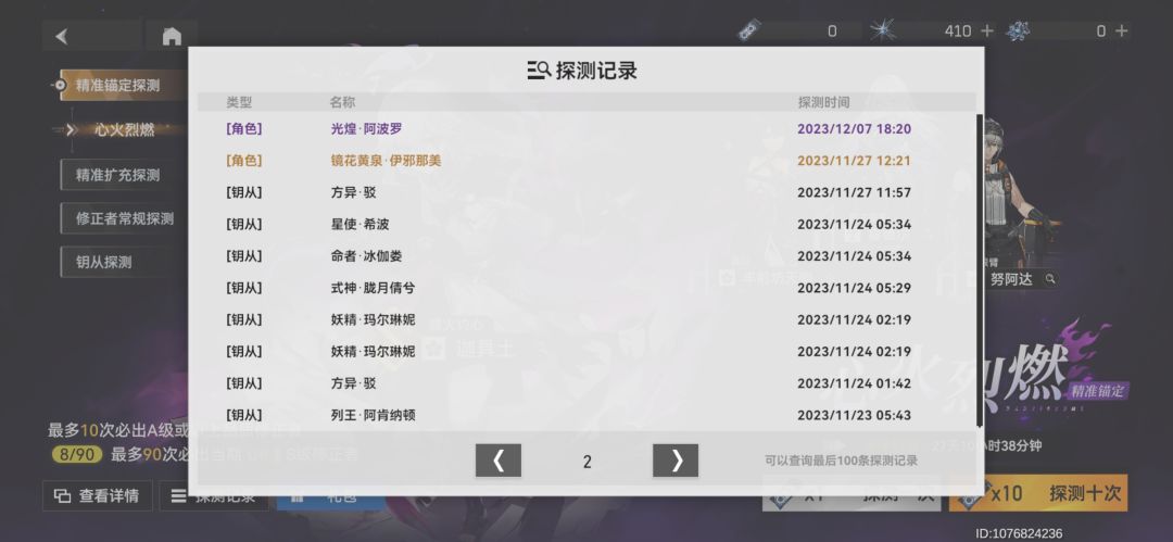 关于我要考研，却一发十连出金这档事 2