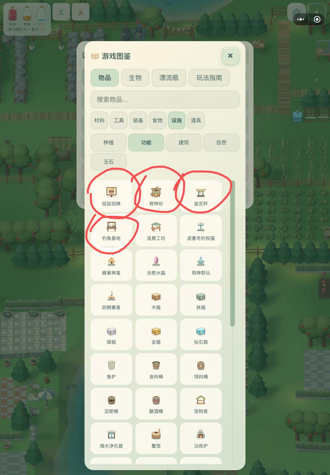 记录/去你的岛/更新图片一览 3