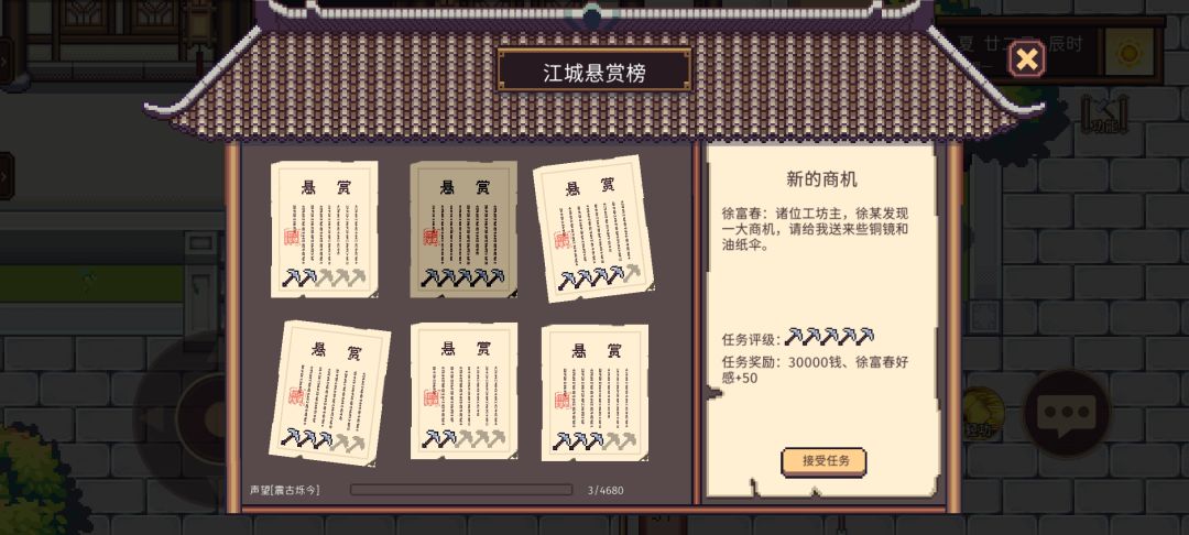 来了来了,5星悬赏 1