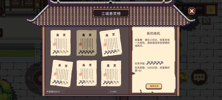 来了来了，5星悬赏截图