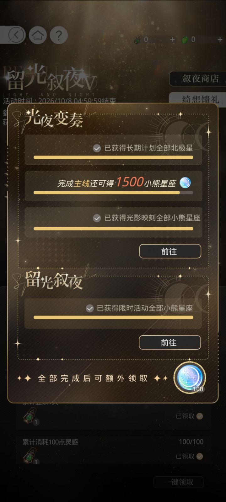 求助截图