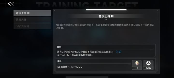 关于意识训练三截图