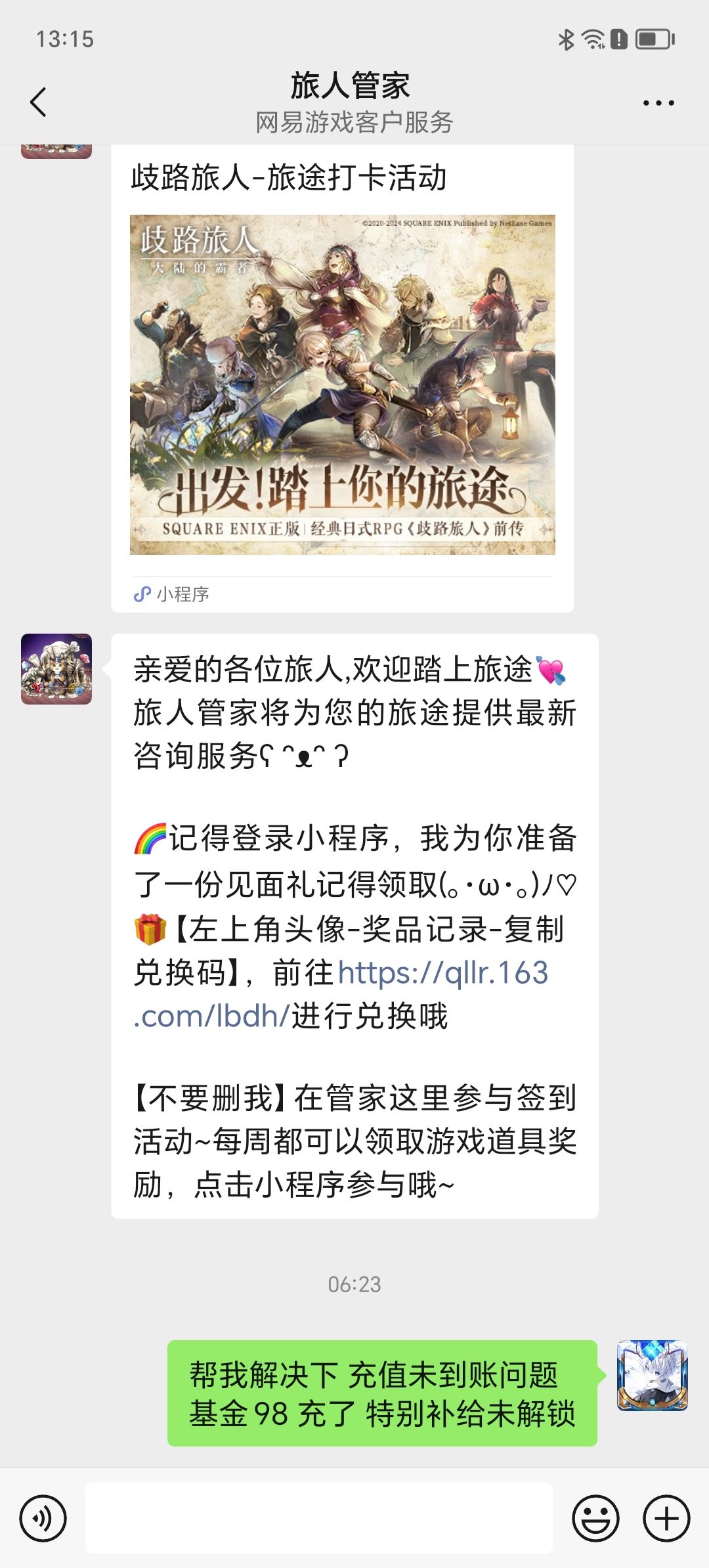 求助 基金冲完后特别奖励不解锁 4