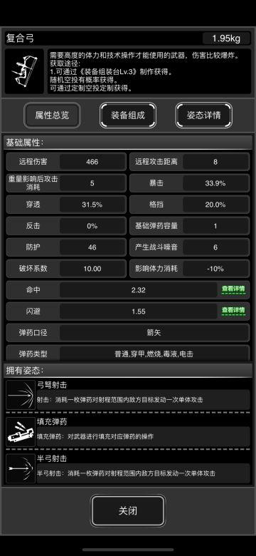 战旗弓弩和枪械类武器对比（后期满战满配）