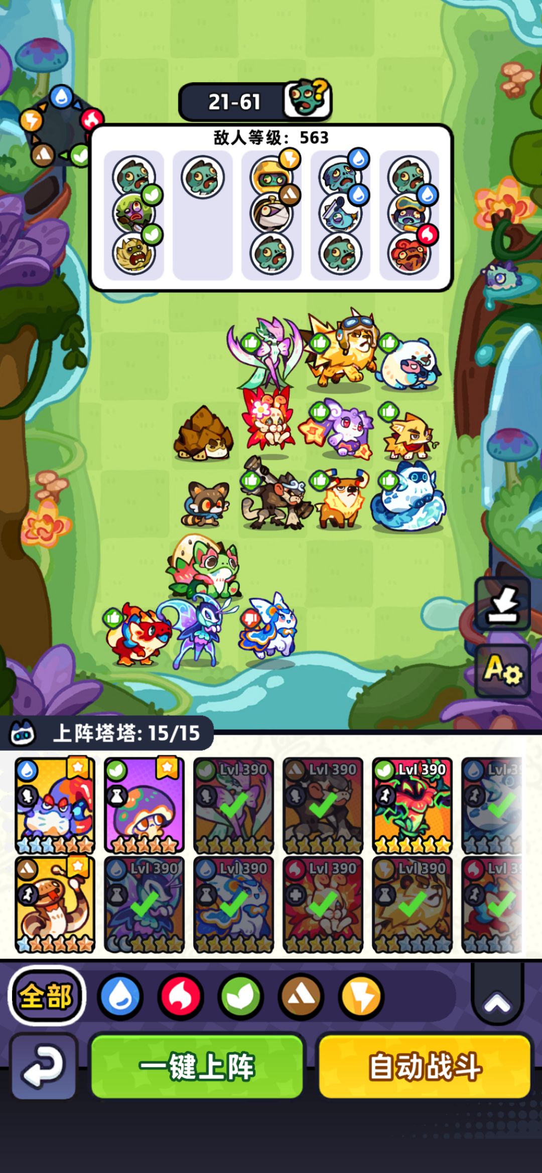 【第21章】低氪推图站位（已完结） 7