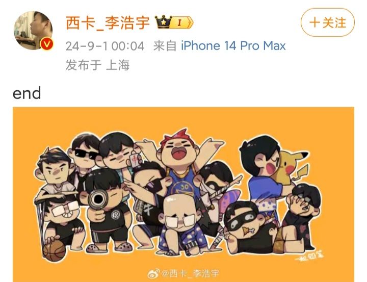 德云色正式解散❗天下没有不散的宴席😂😂😂 3
