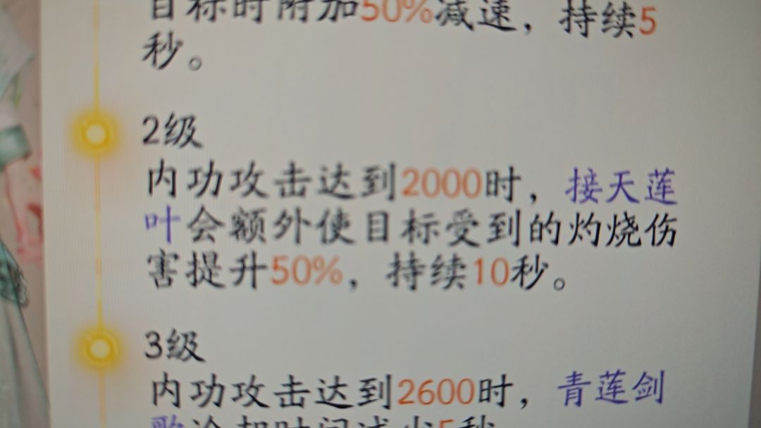 测穆念慈的先看懂技能好吗？ 2