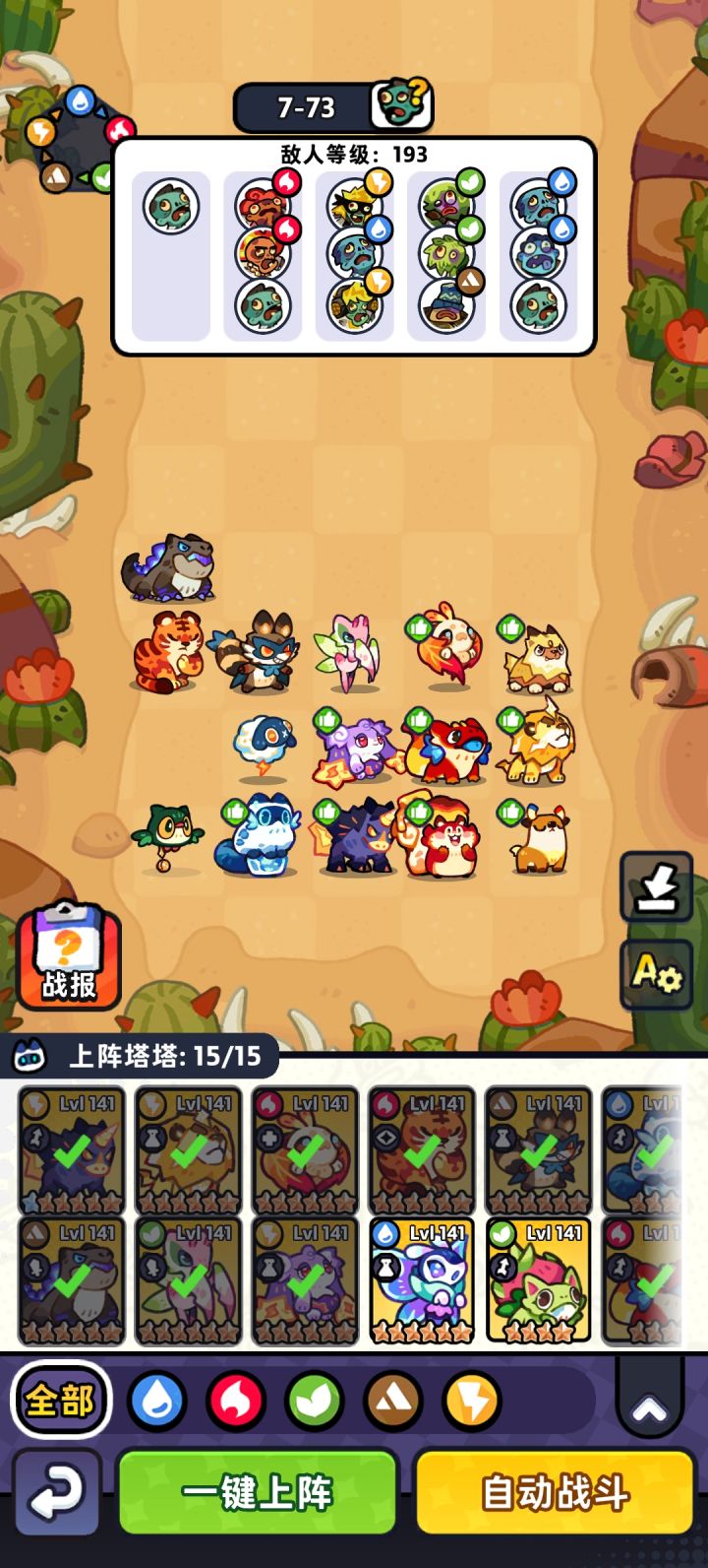 7-70截图