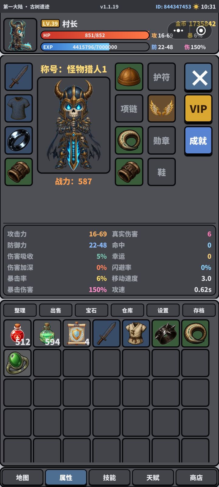 数据没了，刚才下线160攻击.截图