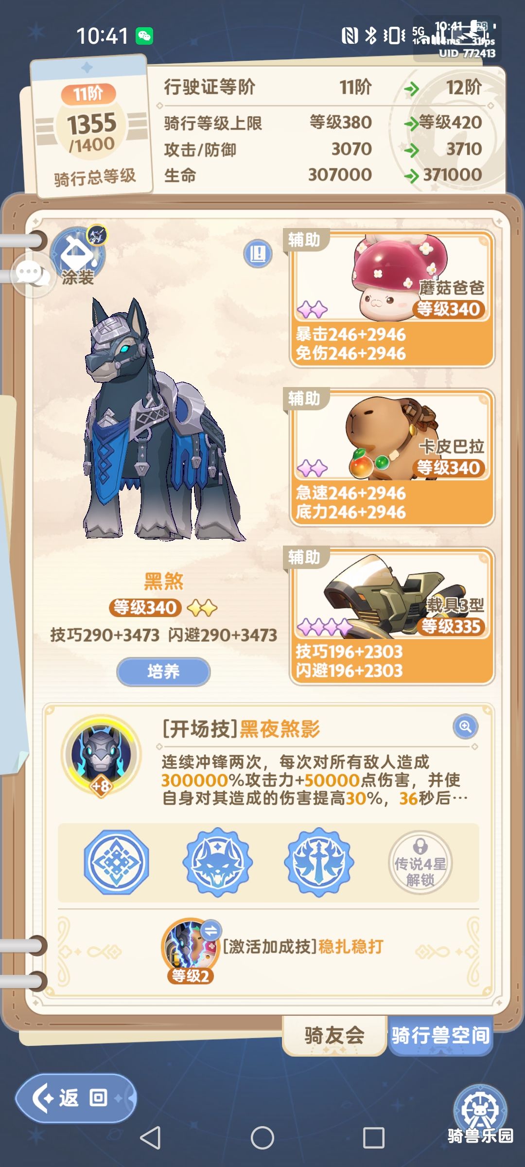 看好了,这就是法师的强度 3