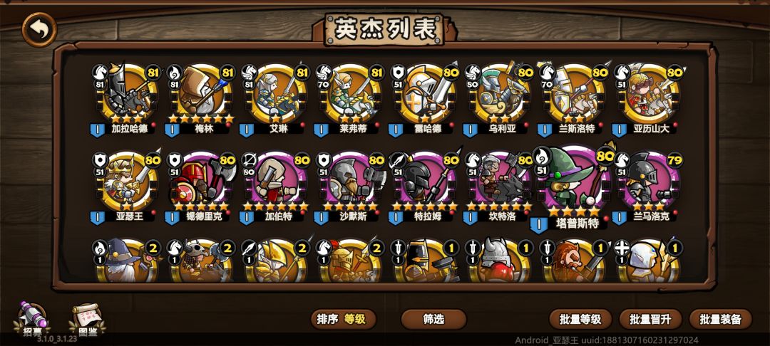 六星之后多余碎片咋搞 1