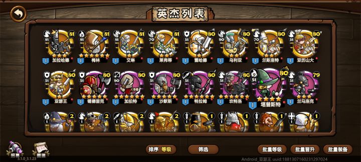 六星之后多余碎片咋搞截图