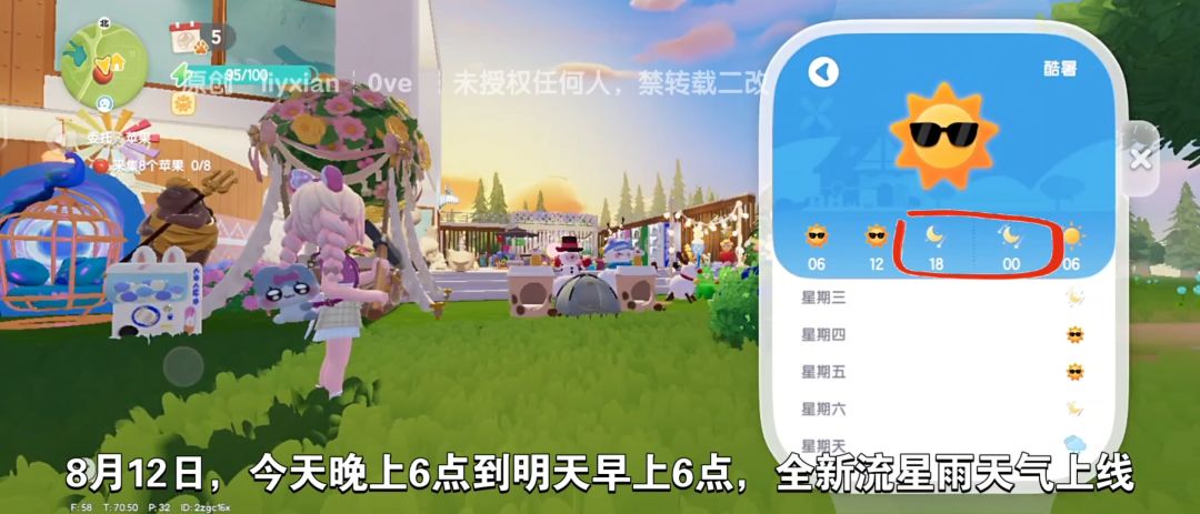 【心动小镇】（8.12）溜溜橡木&无暇萤石 2