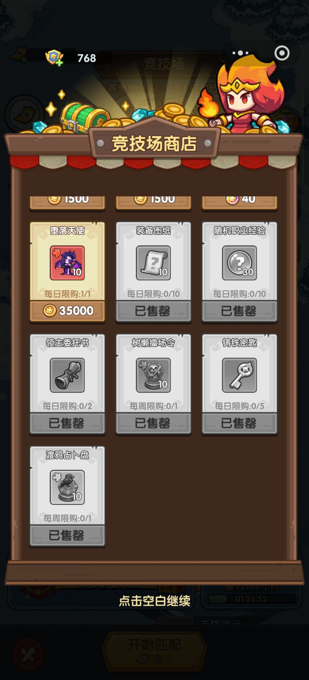 平民白嫖资源兑换攻略(竞技场商城篇) 2