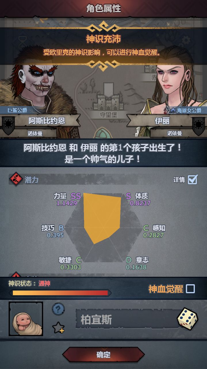 先妥一个切神做保底截图