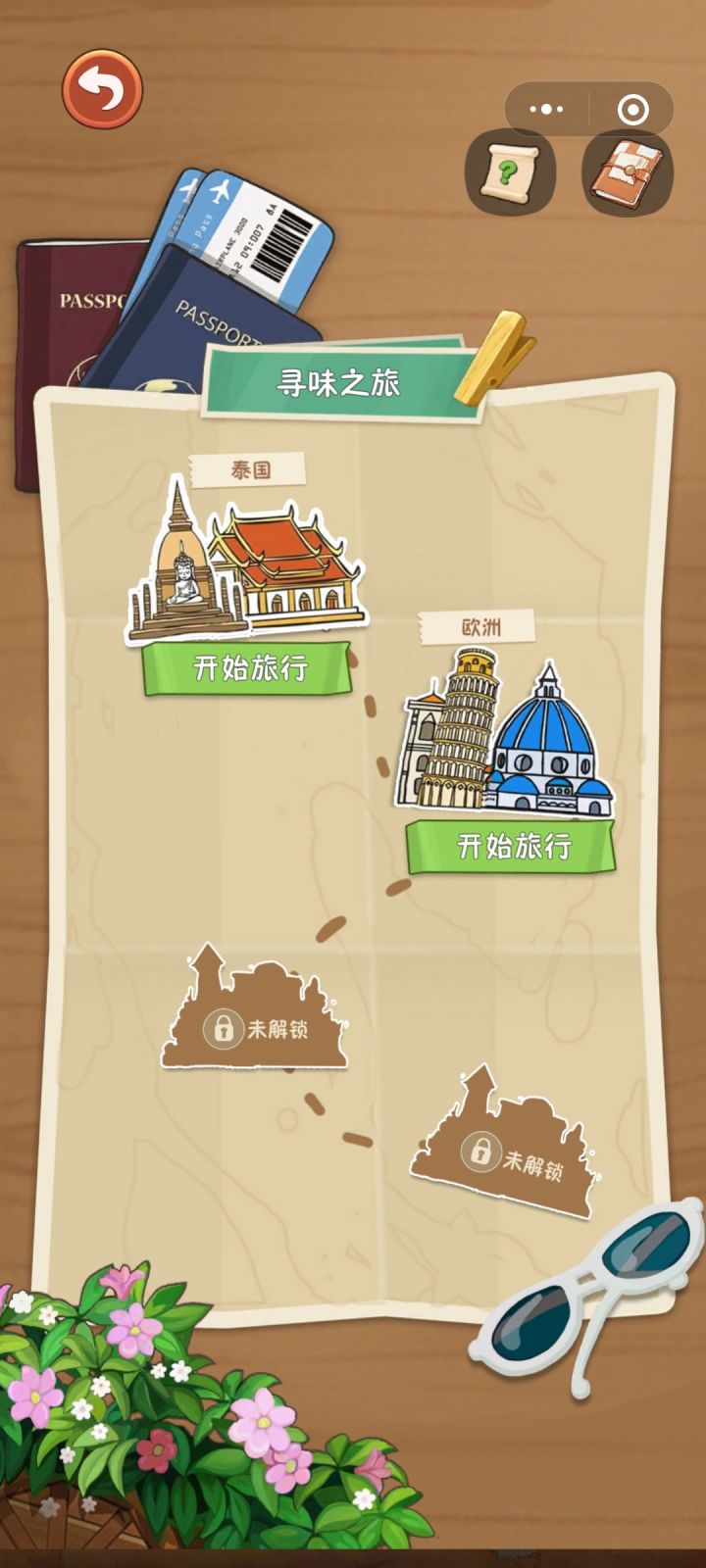 小程序更新了，app不更了嘛？？？截图