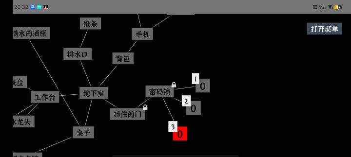 门锁密码到底是啥呀截图