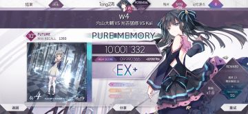 【Arcaea】ω4 (FTR) PM手元