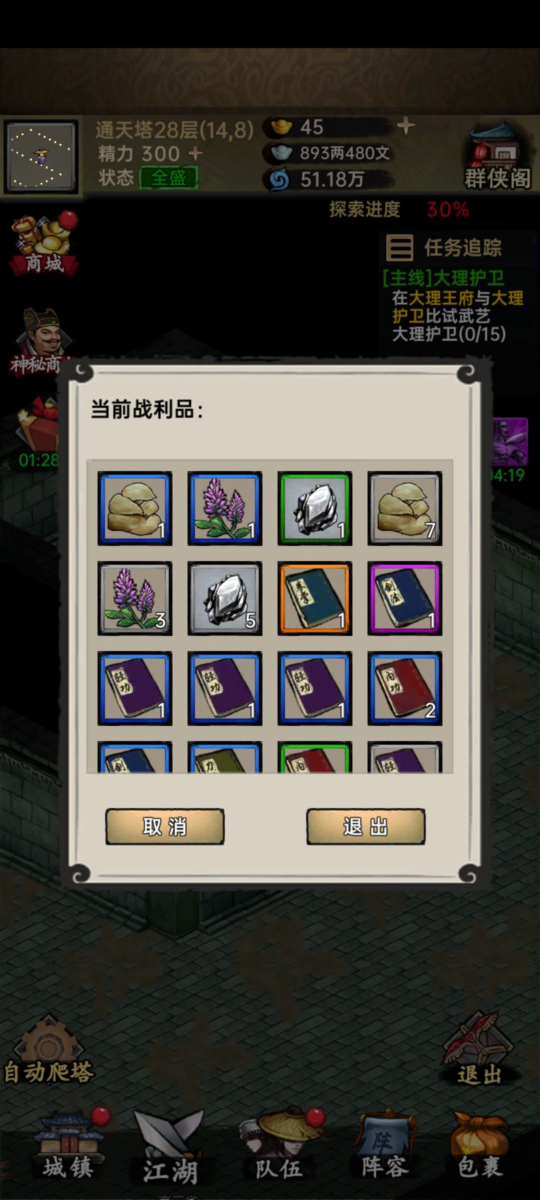 28层这运气 1