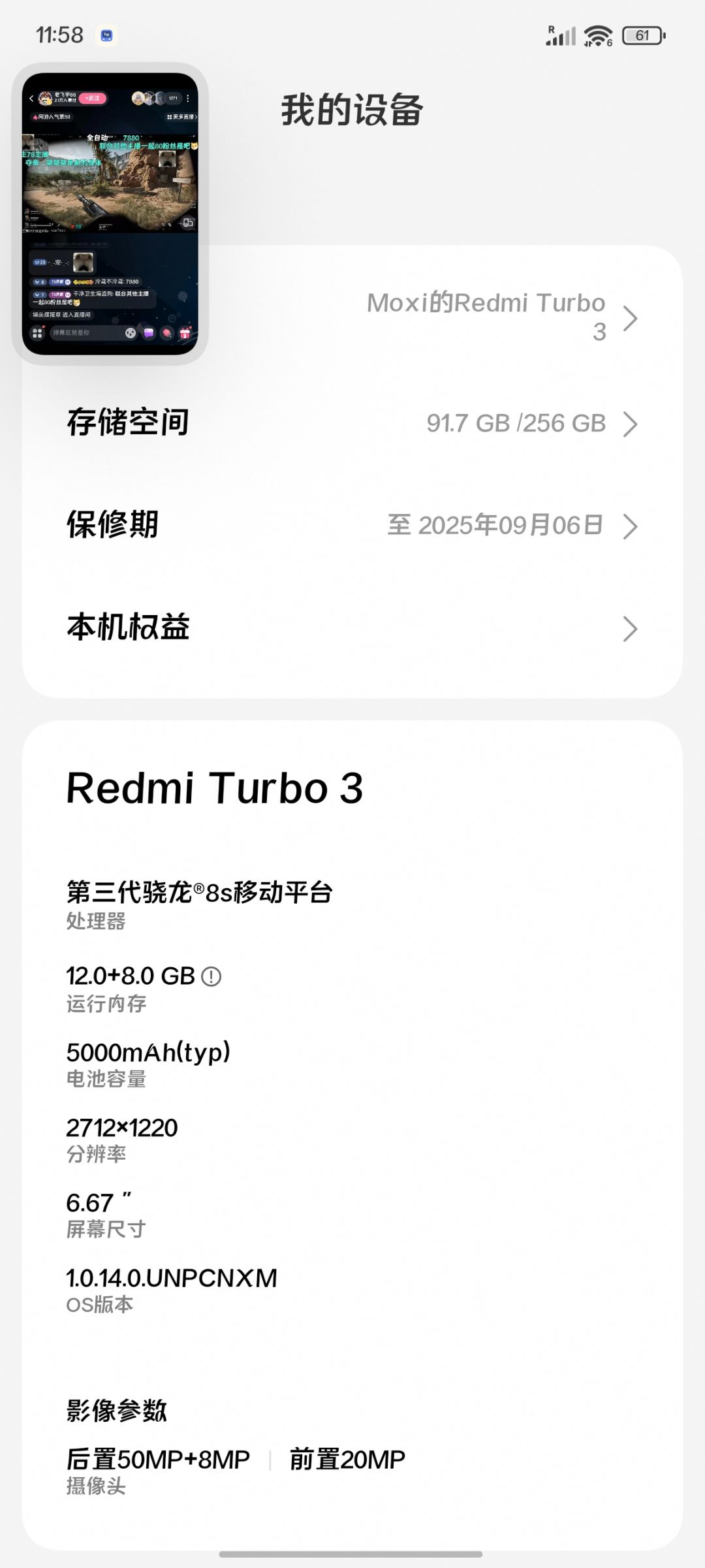 我的手机能120流畅玩移动端么? 2