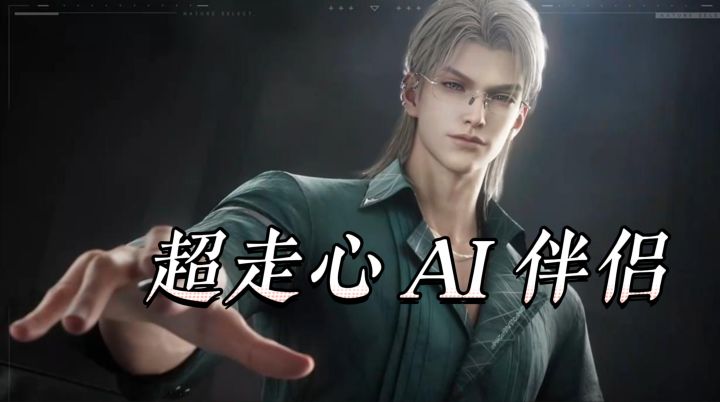 EVE 超走心 AI 伴侣太好聊 活人感拉满沉浸式陪伴告别死板 AI截图