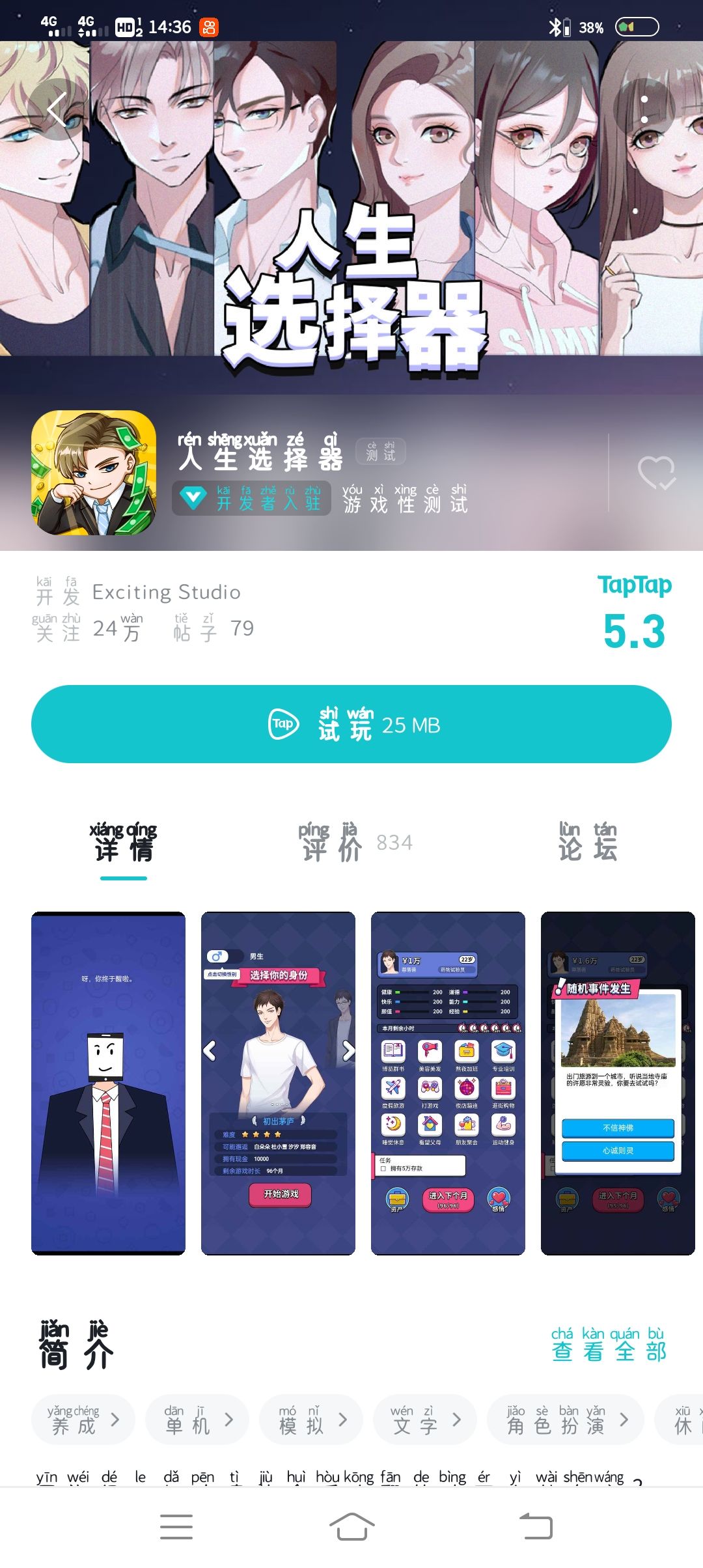 TapTap