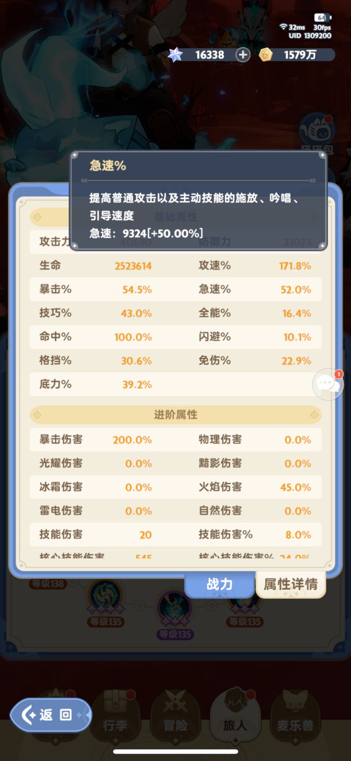 刺客攻速为什么会卡171.8呢?截图